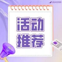 活动预告：“幸孕启航，科学助孕”生殖健康科普日
